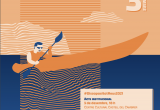 Cartell Dia Internacional de les Persones amb Discapacitat